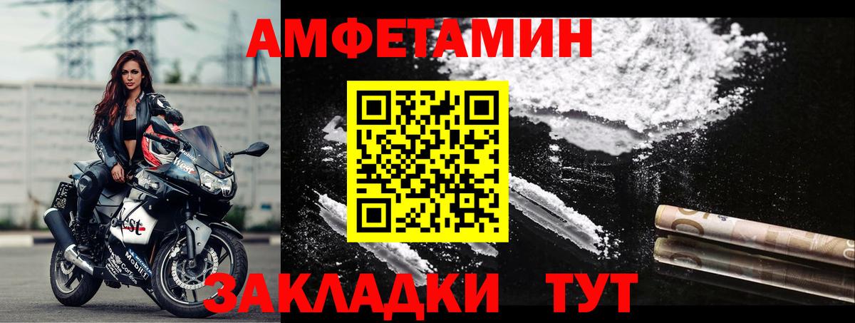 Амфетамин Premium Краснотурьинск
