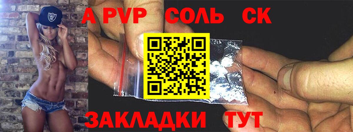 А ПВП кристаллы Краснотурьинск