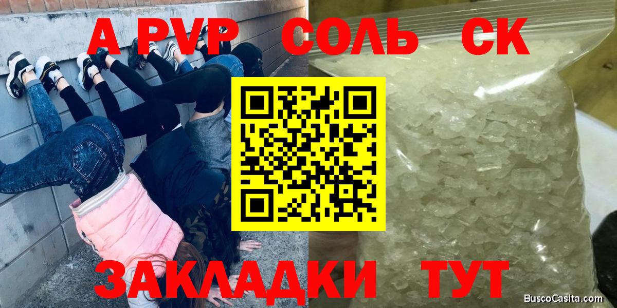 Alpha PVP  APVP СК КРИС  Вход с VPN  Краснотурьинск 