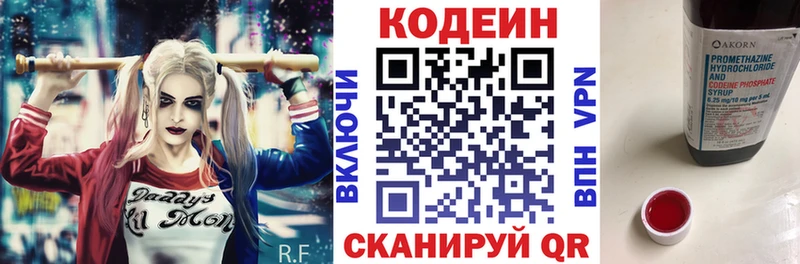Кодеин Purple Drank  где продают   Краснотурьинск 