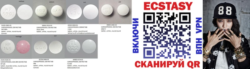 Экстази круглые  Краснотурьинск 