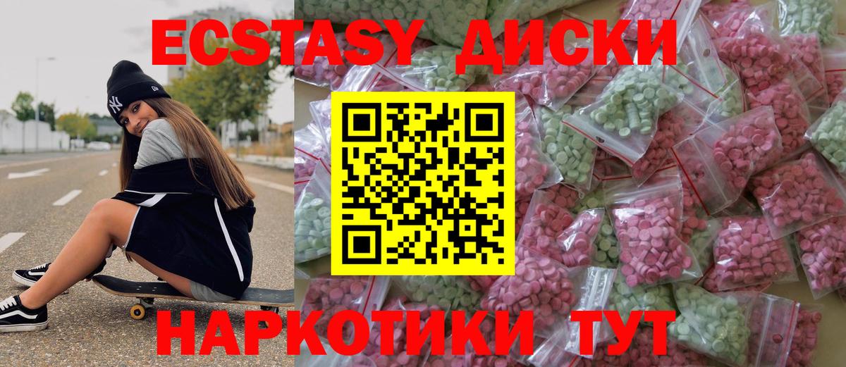Экстази TESLA  Вход с VPN  Экстази 300 mg  Краснотурьинск 