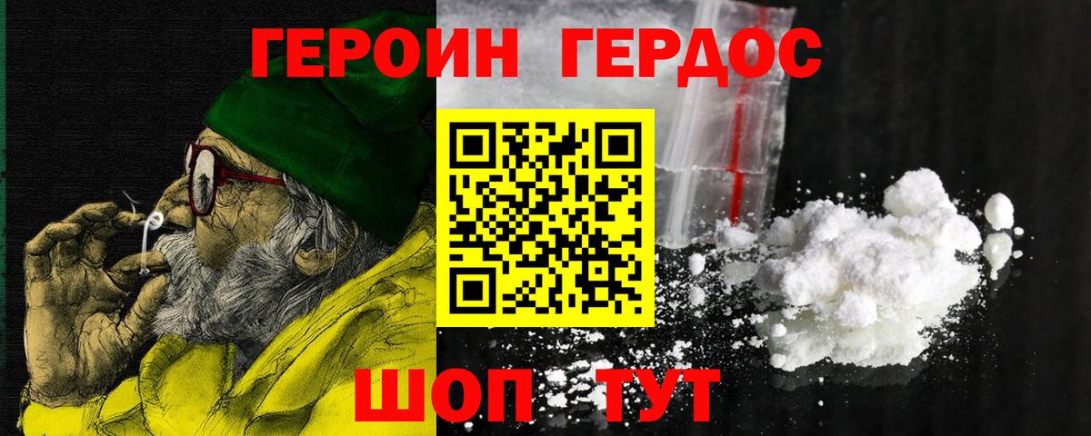 ГЕРОИН гречка  ГЕРОИН  Краснотурьинск  Вход с VPN 