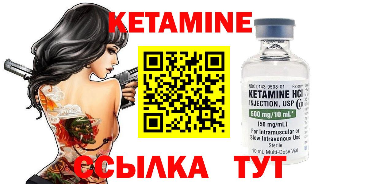 Кетамин ketamine  КЕТАМИН VHQ  Вход с VPN  Краснотурьинск 