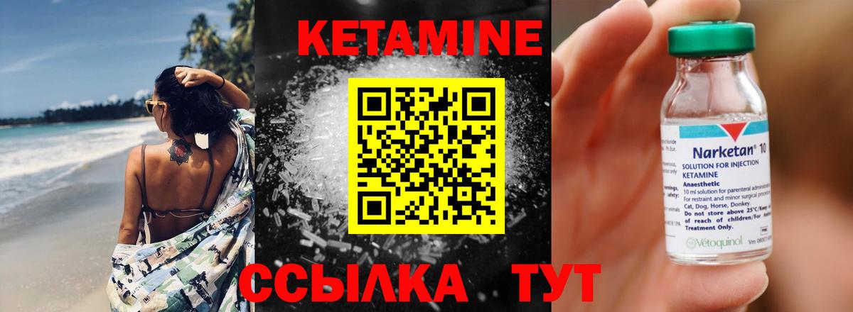 Кетамин VHQ Краснотурьинск