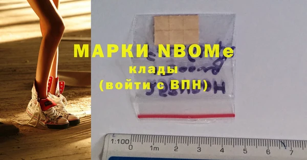марки nbome Алексеевка