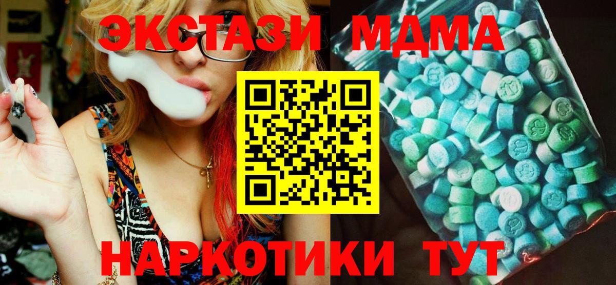 MDMA crystal Краснотурьинск