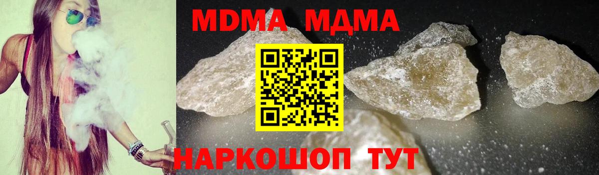 Краснотурьинск  MDMA VHQ  Вход с VPN  МДМА  MDMA crystal 