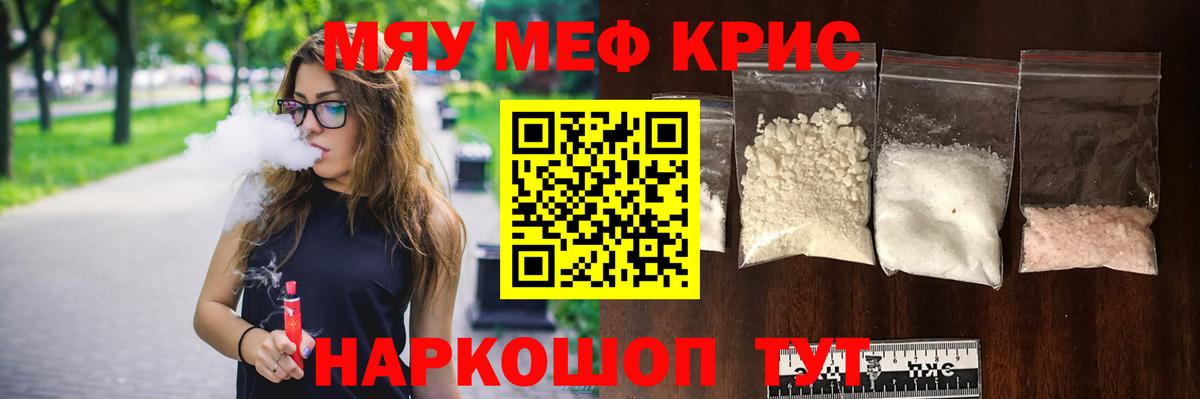 МЕФ  МЕФ  Краснотурьинск  Вход с VPN  Меф кристаллы  Меф кристаллы 