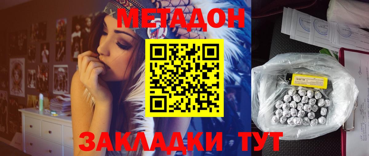 Метадон кристалл  МЕТАДОН кристалл  нарко площадка официальный сайт  Краснотурьинск  Вход с VPN 
